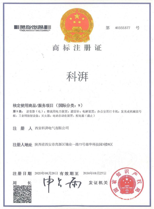商标注册证