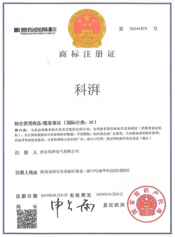 商标注册证