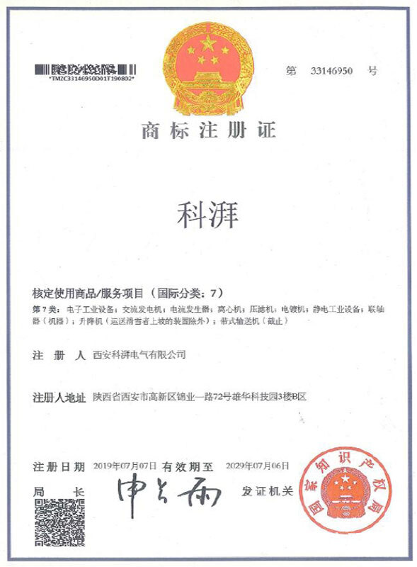商标注册证